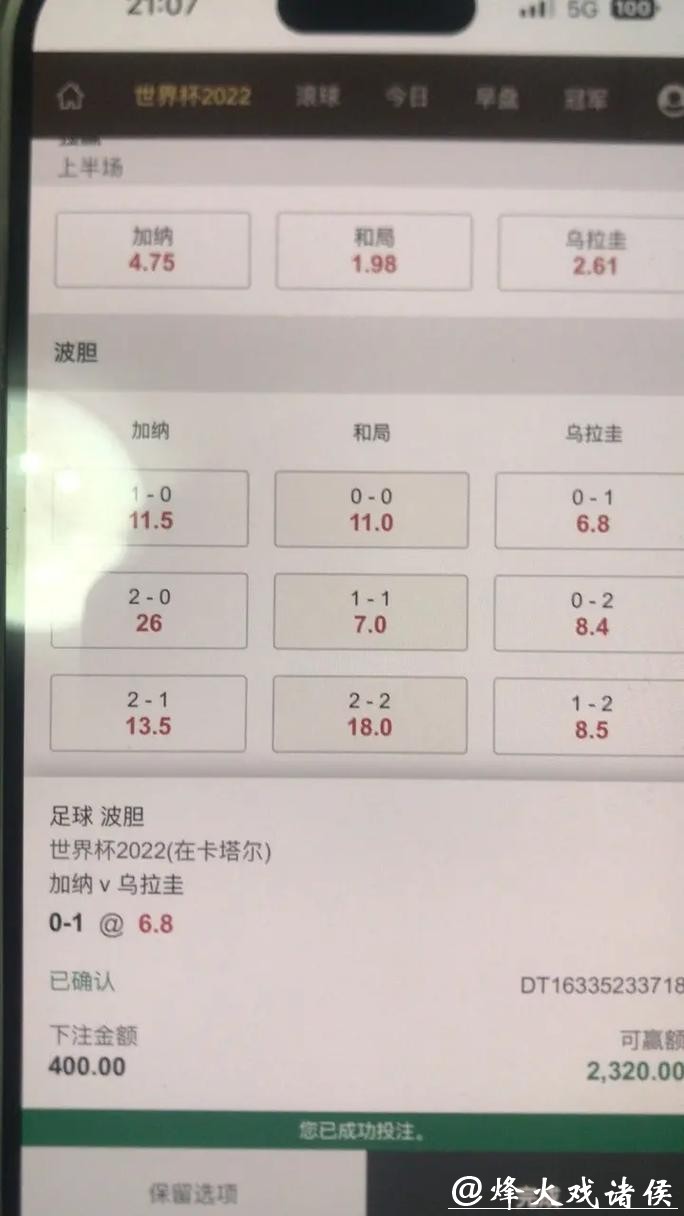 世界杯知名下注平台推荐，正规可靠