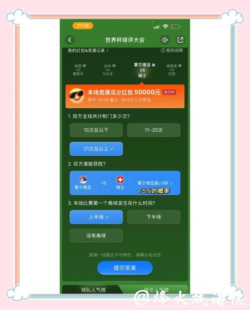 世界杯竞猜平台奖金提现操作详解